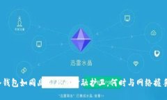 冷钱包如同幽灵般的金融