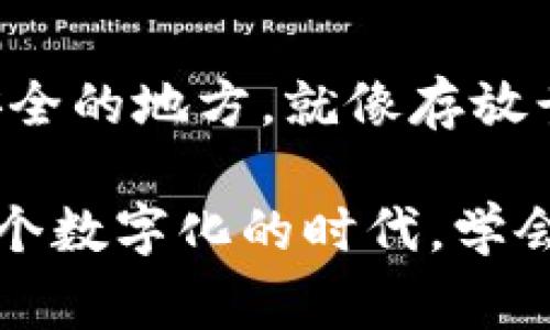 在修改TP钱包的网络设置时，通常需要进入钱包的设置选项进行相关配置。以下是一般步骤，供您参考：

1. **打开TP钱包应用**：
   单击您的TP钱包应用图标，让我们开始这一“网络旅程”吧！

2. **进入设置**：
   找到并点击应用中的“设置”选项，这通常位于主界面的右上角或者侧边栏。

3. **选择网络设置**：
   在设置菜单中，寻找“网络”或“网络管理”的选项，点击进入。

4. **添加或者选择网络**：
   在网络设置界面，您可以看到已添加的网络列表。如果您想更改当前网络，选择您需要使用的网络。如果要添加新网络，通常会有一个“添加网络”或者“自定义网络”的选项。

5. **输入网络参数**：
   如果选择了“添加网络”，您需要手动输入网络的相关信息，如网络名称、RPC URL、链ID等。这时候，确保您输入的信息准确无误，就像在填一道数学题一样，错误的答案将导致无法连接。

6. **保存设置**：
   完成上述步骤后，别忘了点击“保存”或者“确认”，以确保您的修改生效。

7. **重启钱包**（如有需要）：
   有时候，为了让新设置完美生效，您可能需要重启TP钱包应用。关掉再打开，期待新的网络体验吧！

### 常见问题解答

在这个网络设置的旅程中，您可能会遇到一些小问题。别担心，小编带您一起来排忧解难！

#### 1. 为什么我的网络更改没有生效？
网络更改没有生效的原因可能有很多，首先检查您输入的参数是否正确。其次，有些应用需要您重启才能使设置生效。最后，确保您的互联网连接没有问题，谁还没点小烦恼呢？

#### 2. 我该选择哪个网络？
这要根据您的需求而定。不同的网络适合不同的用途。比如以太坊网络适合大多数DApp，而币安智能链则速度更快，手续费更低。就像选衣服一样，得找适合自己的那一款！

#### 3. 如何确保我的钱包安全？
确保您使用的是官方版本的TP钱包，并定期更新应用。再者，记得保管好您的私钥和助记词，任何时候都不要随便分享给他人。安全就像门锁，关系重大！

#### 4. 如何备份我的钱包？
在TP钱包中，通常可以通过“备份”选项找到相关功能。记得备份助记词，并保存在安全的地方，就像存放贵重物品一样，呵护自己的虚拟财产。

通过以上步骤和常见问题的回答，您应该能够顺利地更改TP钱包的网络设置。在这个数字化的时代，学会独立处理这些小问题，也是一种必要的“网络生存技能”！