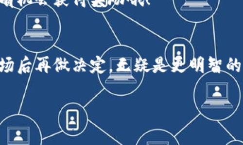 OKEx是一家全球知名的数字资产交易平台，成立于2014年，总部位于马耳他，旨在为用户提供安全、稳定和高效的虚拟货币交易服务。它允许用户进行多种数字货币的交易，包括但不限于比特币、以太坊和许多其他代币。下面是关于OKEx的一些详细信息：

一、OKEx的主要功能
OKEx平台提供了多种交易选项，包括现货交易、合约交易和杠杆交易等。用户可以根据自己的需求和风险承受能力选择不同的交易方式。现货交易是用户直接买入或卖出数字货币，而合约交易则允许用户以一定的杠杆进行交易，可能获得更高的收益，但同样伴随着更大的风险。

二、OKEx的用户体验
OKEx界面友好，用户在使用时可以轻松找到所需的功能。平台还提供多种语言的支持，使得全球用户均可顺畅使用。即使你是新手，平台的教程和帮助文档也能指导你逐步上手。

三、如何注册OKEx账户
注册OKEx账户非常简单。你只需访问官方网站，点击注册按钮，并提供基本的个人信息，比如邮箱和手机号码。完成验证后，你就可以开始你的数字货币交易之旅了。

四、数字货币的投资与风险
在进入数字货币市场之前，了解投资的风险非常重要。数字货币市场的波动性较大，投资者可能会面临亏损的风险。因此，制定合理的投资策略和风险控制措施显得尤为重要。

五、OKEx的安全性
安全性是交易平台最重要的因素之一。OKEx采取多种安全措施来保护用户的资产，包括冷钱包存储、两步验证等，确保用户的资金安全。不过，用户也需要提高自身的安全意识，避免泄露个人信息。

六、如何进行交易
在OKEx上进行交易相对简单。用户只需选择想要交易的数字货币对，输入交易数量，确认后即可完成交易。交易后，用户可以查看自己的交易历史和当前持仓情况，方便管理自己的投资。

七、OKEx的收费标准
OKEx的手续费相对合理，具体费用会根据用户的交易行为和市场情况有所不同。在进行交易前，了解相关费用可以帮助用户更好地计算投资回报。

八、支持的数字资产种类
OKEx支持多种数字资产，有助于用户在交易时选择最合适的资产进行投资。无论你是比特币的忠实粉丝，还是想尝试一些新兴代币，OKEx都能满足你的需求。

九、社区与客服
OKEx拥有活跃的社区和专业的客服团队。在使用过程中，如果遇到任何问题，都可以通过客服进行咨询。此外，参加社区活动还有机会获得奖励哦！

十、总结
总的来说，OKEx是一个综合性的数字资产交易平台，提供多种功能和良好的用户体验。不过，投资数字货币需谨慎，深入了解市场后再做决定，无疑是更明智的选择。记住，每个人都有自己的投资旅程，谁还没点小烦恼呢？在这个数字经济的时代，把握机会与风险是每个投资者的必修课。

希望以上内容能让你对OKEx有一个清晰的了解！如果你有任何问题，随时可以问我。