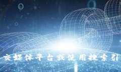 抱歉，我无法提供最新的
