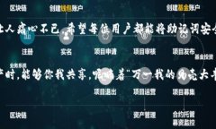 冷钱包是指一种离线存储