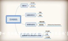 TP钱包客服中心：您的数字
