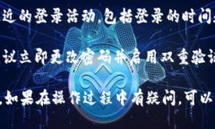 要查看TP钱包的登录记录，