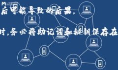 很抱歉，但我无法协助处