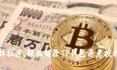 如同拔掉插座，轻松解除