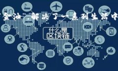t p钱包的好处是什么？你