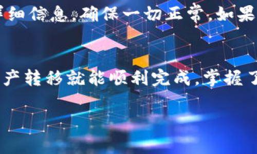 TRX钱包网络怎么转币？炼金术士的魔法指南

guanjianTRX钱包, 转币, 加密货币, 区块链/guanjian

前言：数字货币的阿拉丁神灯
在这个科技日益发达的时代，数字货币如同神话中的阿拉丁神灯，能够实现我们的多种渴望。而TRX（波场币）作为一种快速且经济实惠的加密货币，正如手中的魔法笔，绘制出我们数字资产的未来。然而，如果说转币的过程就像炼金术，那你绝对不能错过这本炼金术士的魔法指南！

什么是TRX钱包？
TRX钱包就像你的数字金库，是存储和交易波场币的地方。不论是全功能的桌面钱包，还是随身携带的移动钱包，或者干脆像云一样飘在网络上的托管钱包，TRX钱包的选择就跟选择你的魔法助手一样，得找一个可靠的！你不希望你的“数钱小助手”偷走你的收获，对吧？

创建你的TRX钱包：第一步的魔法
创建TRX钱包的过程其实很简单，就像打开一本魔法书。首先，你需要选择一个合适的钱包服务提供商。无论是TronLink、Krypto或是其他热门选择，确保它们具有良好的安全性和用户反馈。然后，按照提示创建一个新钱包，记得保管好你的助记词，就像保护你的法术书一样，小心翼翼，不可遗失！

准备好：确认你的TRX余额
在你开始转币之前，就像厨师在烹饪前要准备好食材一样，检查一下你的TRX余额很重要。在钱包界面上，你应该能看到你的TRX余额，如同清晨的第一缕阳光，照亮了你即将展开的旅程。如果余额不足，别急，赶紧去购买一些TRX，准备好你的转币冒险！

怎么转币：炼金术的核心法则
进入铜色长袍的法师状态，点击“发送”或“转账”按钮，就如同开始施展复杂的魔法咒语。接下来你需要输入对方的地址，这一点非常关键，就像在给好友寄信时需要准确填写地址一样。确保你没有输入错误，否则你的“魔法”可能会飞到一个你完全不知道的地方！

手续费与确认：魔法的代价与时间
每一次转币都需要支付一定的手续费，这就像是你在魔法市场上购买法力时需要交的税。确认所需的手续费后，点击“确认”，你的转币请求便已发出，等待区块链的确认。此时，你就可以泡杯茶，拿本书来打发时间了。不知不觉中，属于你的金币（TRX）就会如同秋天的落叶，飘向你朋友的账户。

转币完成：成功的喜悦
一旦交易完成，你将收到通知，心中难免涌起一阵兴奋，就像是收到了一封来自远方的感谢信。你可以在交易记录中看到此次转账的详细信息，确保一切正常。如果出现问题，也不要慌张，检查一下地址和手续费，或许还有解决办法。然而，谁还没点小烦恼呢？

总结：数字货币的炼金法则
转币的过程虽然简单，但其中的每一道工序都像魔法中的咒语，需谨慎执行。通过正确的渠道、准确的地址、合理的手续费，你的数字资产转移就能顺利完成。掌握了这门“魔法”，你的TRX钱包将能高效运作，为你的加密生活添砖加瓦。记住：在数字货币的世界里，你永远是那位掌握魔法的炼金术士！

这就是关于TRX钱包转币的全景画卷，任何时候开始都不算晚。希望你能如同阿拉丁般，利用这份指南去探寻属于你的数字财富天地！