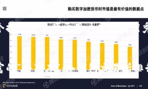 思考一个推广并且便于用户查看的优秀 


掌握财富的“冷藏库”：冷钱包交易所排行榜揭秘