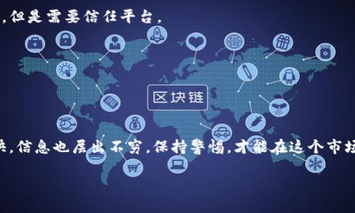 在这个问题上，我可以为您提供一些相关的信息，但关于具体的买卖操作，请您自行进行详细调研或咨询专业人士。首先，您提到的“TP钱包”和“火币生态链”都是与加密货币相关的概念。

### TP钱包
TP钱包（TokenPocket）是一款多链钱包，支持以太坊、波场、EOS等多个公链的数字资产管理。它用户友好，功能丰富，支持用户管理自己的数字资产、进行交易、获取 DeFi （去中心化金融）服务等。此外，TP钱包也提供了DApp（去中心化应用）的访问，用户可以通过钱包直接访问众多区块链项目。

### 火币生态链（HECO）
火币生态链（HECO）是由火币集团推出的一条高性能区块链，专注于构建去中心化应用和服务。HECO 提供了与以太坊兼容的环境，可以让开发者快速构建和部署 DApp，同时提供更低的交易费用和更高的交易速度。

### 卖币的方式
您可以通过几个不同的平台来卖出您持有的代币：

1. **去中心化交易所（DEX）**：在火币生态链上，有一些去中心化交易所，比如MDEX、Hoo等，您可以通过这些平台进行代币的交易。去中心化交易所的好处是用户可以控制自己的资产，不需要信任中央机构。

2. **中心化交易所**：如果您希望通过对比价格来获得更好的交易体验，可以选择中心化的交易平台，例如火币网。您可以将代币转移到火币网，然后通过平台的交易系统将其卖出。

3. **钱包内置交易功能**：一些数字钱包（如TP钱包）可能会提供内置的交换功能，用户可以在钱包内直接完成买卖操作，而不需要登录任何交易平台。

### 如何选择合适的交易方式？
选择最适合您的卖币方式需要考虑几个因素：

- **交易费用**：去中心化交易所的交易费用可能会更高，但您可以完全控制自己的资产；而中心化交易所的费用相对较低，但是需要信任平台。

- **操作的便捷性**：如果您不熟悉去中心化交易所的操作，可能会更倾向于使用中心化交易所。

- **安全性**：在选择交易所时，要确保它们的安全性以及您资产的保障。如果可能，选择那些有良好声誉的机构。

### 总结
无论您选择哪种方式，都建议您在交易前先做足功课，了解相关市场动态及风险，确保您的资产安全。数字货币的世界变化快，信息也层出不穷，保持警惕，才能在这个市场中立于不败之地。

如果您有任何具体操作或技术方面的问题，建议在浏乎相关社区或者咨询专业人士来获取更准确的信息。
