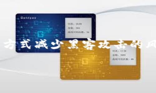 冷链钱包是一种存储加密货币的冷钱包类型，通常用于长时间安全地存放数字资产。它通过离线存储的方式减少黑客攻击的风险，类似于把金银珠宝存放在银行的保险箱中。然而，冷链钱包与传统银行账户间的转账并不是直接的。

### 冷链钱包转账到银行卡，如同梦想与现实的桥梁