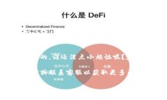 要取消TP钱包的授权服务，