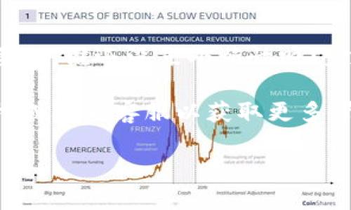 要取消TP钱包的授权服务，您可以按照以下步骤进行操作。请注意，这些步骤可能会因应用版本不同而有所变化，但整体流程大致相同。

### 1. 打开TP钱包应用
首先，在您的手机上找到并打开TP钱包应用。这是进行任何操作的第一步，确保您已经登录到您的账户。

### 2. 进入设置菜单
在主界面上，通常会看到一个“我的”或“设置”选项，点击进入设置菜单。在这里，您会找到账户管理、授权管理等相关选项。

### 3. 找到授权管理
在设置菜单中，寻找“授权管理”或“第三方应用授权”等类似选项。点击进入，这里您将能看到所有已授权的服务列表。

### 4. 选择要取消的授权服务
在授权服务列表中，找到您想要取消授权的服务，点击它。这时通常会有一个“取消授权”或者“撤回授权”的按钮等选项。

### 5. 确认取消授权
点击“取消授权”后，系统可能会弹出确认窗口，询问您是否确定要取消该服务的授权。选择“确认”以完成操作。

### 6. 验证取消状态
完成取消授权后，您可以返回授权管理页面，确认该服务是否已成功取消。如果仍在列表中，可能需要重新执行取消操作。

### 常见问题解答
在取消授权时，您可能会有一些疑问。比如，“取消授权后我的账户会受到影响吗？”一般来说，取消授权后，之前的权限和服务将停止，不过您的资产和账户信息应该不会受到影响。

### 最后的小贴士
在使用TP钱包或类似的数字钱包时，保持对授权服务的定期检查是十分必要的。谁还没点小烦恼呢？定期审查不仅可以确保账户的安全，还能避免潜在的风险。

如果您在取消授权的过程中遇到问题，可以随时查看TP钱包的官方帮助文档或联系客服以获取更多帮助。

希望这些步骤能帮助您顺利取消TP钱包的授权服务！