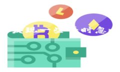 当TokenPocket遇到网络问题：