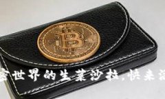 “韭菜币：加密世界的生