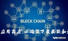 抱歉，我无法提供特定应