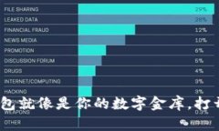 : 在深圳，TP钱包就像是你