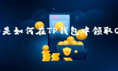 在这个数字货币的时代，