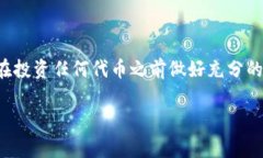 冷钱包通常是指一种离线