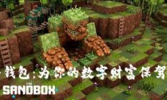 从山寨币到冷钱包：为你