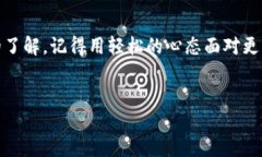 引言：TP钱包更新就像给手