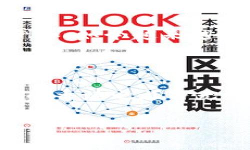 在香港，自助机器的支付方式多样，但具体是否支持提取TP钱包的资金，还需要进行一系列的详细分析和说明。下面，将围绕TP钱包在香港自助机的提取问题进行探讨。

什么是TP钱包？

TP钱包，作为一种新型数字钱包，为用户提供了方便快捷的电子支付体验。它不仅支持众多金融服务，还能存储和管理各种数字资产，就像是你生活中的万用工具，让你在数字世界中游刃有余。不过，万事都有例外，TP钱包能否在香港的自助机上提现呢？这就需要深入了解一下香港的自助机具体支持哪些支付方式。

香港自助机的支付方式

在香港的大街小巷，随处可见各种自助机。这些自助机可以让你轻松完成多种操作，从购票到取现，无疑是现代生活的好帮手。通常，这些自助机会支持银行卡、信用卡、以及一些流行的电子钱包。然而，TP钱包的使用情况就显得有些复杂了。

TP钱包是否可以在自助机上提取现金？

根据最新的行业信息，TP钱包在香港的情况依然处于逐步发展之中。目前，大部分香港的自助机还并未完全支持TP钱包的直接提现功能。虽然通过余额转账到银行卡等方式可以间接解决提现的问题，但要找到能够直接使用TP钱包取现的自助机，可能需要多走几步路，甚至还需要查找相关信息。

怎样选择合适的自助机？

选择合适的自助机就像是在选择适宜的咖啡店，有的店咖啡好喝，有的店则氛围宜人。同样，合适的自助机不仅要支持你想要的支付方式，还应该便利快捷。建议在出行前通过各种应用软件或相关网站，查看哪些自助机支持你要的支付方式，避免“鸡同鸭讲”的窘境。

如何进行TP钱包的提现操作？

如果你发现了那些支持TP钱包提现的自助机，恭喜你！下面是一些简单的操作步骤，帮助你顺利完成提现过程：

ol
    li首先，确保你的TP钱包余额充足，准备好你的提款金额。/li
    li找到自助机，查看其支付方式是否支持TP钱包。/li
    li按照提示插入设备，选择提现功能。/li
    li选择TP钱包作为支付方式，并扫描二维码或输入相关信息。/li
    li确认信息无误后，点击提交，等待提现成功的提示。/li
    li拿到现金，心里想着“今天好幸运！”/li
/ol

常见问题解答

在使用TP钱包和自助机的过程中，常常会遇到一些问题。下面我们来一探究竟：

h4自助机操作过程中遇到故障怎么办？/h4

不要慌张，首先检查一下机器是否正常工作，有无故障提示。若持续无法解决，可以尝试寻求周围人的帮助，或者拨打自助机的客服电话进行咨询。

h4若提现失败，资金会安全吗？/h4

大多数情况下，资金是安全的。自助机会在异常情况下进行相应的操作，保证用户的资金不会丢失。

h4秋天到了，真的不建议厚着享受美食吗？/h4

当然不是！生活中的一切都是为了让你快乐。即便你在一个不支持TP钱包的自助机前遇到了小困难，也要保持良好的心态，毕竟人生没有一帆风顺，谁还没点小烦恼呢？

未来展望：TP钱包在香港的潜力

随着数字支付的普及，我们有理由相信，未来TP钱包在香港的应用会愈发广泛。商家和自助机会逐渐适应这种新型支付方式，进而支持更多的用户。例如，如今越来越多的商家开始接受数字钱包支付，因此我们可以期待在不久的将来，TP钱包直接提取现金的自助机逐渐出现在街头。

总结

虽然现在可能在香港的自助机上无法轻松取现TP钱包的资金，但借助间接方式，我们依旧可以找到解决方案。希望以上的内容能为你提供帮助，让你的香港之旅万无一失！毕竟，科技在发展，生活在进步，以后也许你只需在自助机旁轻轻一按，钱就像魔法般出现在你面前。

在这个信息狂潮的时代，掌握这些小技巧与知识，不仅能让生活更便利，也能让我们在面对一切挑战时更加从容不迫。