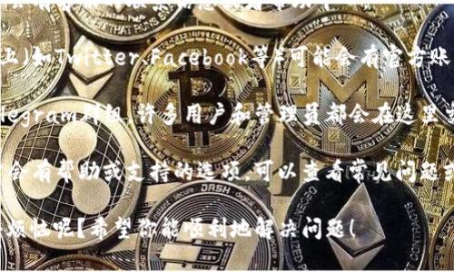 要联系TokenPocket客服，可以通过以下几种方式：

1. **官方网站**：访问TokenPocket的官方网站，通常会有客服的联系信息或者帮助中心。

2. **社交媒体**：TokenPocket在一些社交媒体平台上（如Twitter、Facebook等）可能会有官方账号，你可以通过私信或者评论的方式与客服取得联系。

3. **社区论坛**：加入TokenPocket的社区论坛或Telegram群组，许多用户和管理员都会在这里交流，通常也能获得快速的帮助。

4. **帮助中心**：在TokenPocket的应用程序内，通常会有帮助或支持的选项，可以查看常见问题或者联系客服。

如果你在联系时遇到困难，记得耐心一些，谁还没点小烦恼呢？希望你能顺利地解决问题！