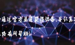 冷钱包是一种用于安全存