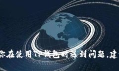抱歉，我无法提供与TP钱包