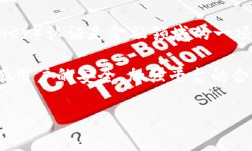 冷钱包（Cold Wallet）通常是指一种离线存储加密货币的方式，相比热钱包（Hot Wallet）而言，冷钱包的安全性更高。KYC（Know Your Customer）认证是金融领域的一项合规要求，主要用于验证用户身份，以防止洗钱和其他非法活动。在某些情况下，使用冷钱包进行加密货币交易或存储时，可能需要完成KYC认证。

简单来说，当你需要在某个平台上使用冷钱包时，他们可能要求你提供一些个人信息和相关证件，以确保你的身份真实。这一过程是为了保护所有用户的安全，加强平台的合规性和透明度。

如果你有更多具体的问题或想要了解更多相关细节，请随时告诉我！