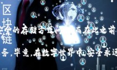   虚拟冷钱包被盗的真相：