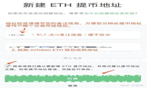   虚拟冷钱包被盗的真相：比保险箱还难防的数字小偷 / 

 guanjianci 虚拟冷钱包, 数字货币安全, 黑客攻击, 加密资产 /guanjianci 

引言：数字资产的时代

在如今这个数字化飞速发展的时代，虚拟货币如比特币和以太坊等成为了不少投资者眼中的“新金矿”。人们对这些数字资产的关注日益增加，然而，随之而来的安全问题却让这些新手投资者们倍感焦虑。就像一位藏家在古董拍卖会上小心翼翼地举牌，然而，竟不知自己身旁的那位微笑着的人其实是个“友好的”盗贼。

什么是虚拟冷钱包？

首先，让我们先了解一下虚拟冷钱包的概念。虚拟冷钱包是一种离线存储的数字货币钱包，它的主要目的就是为了提高安全性，避免线上攻击的风险。说白了，冷钱包就像是一个保险箱，钥匙藏在安全的地方，只有您知道。而热钱包则像是您随手放在桌上的钱包，随时可能被人拿走。一旦不小心被黑客盯上，后果不堪设想！

“盗贼”的操作方法

然而，即便是严密的冷钱包，也并非“天衣无缝”。在过去的几年里，虚拟冷钱包盗窃事件频发，让人不由得想问：这些数字盗贼究竟是如何下手的？

首先，许多黑客会通过社交工程手段获取用户的信息，就像窃贼在观察目标家庭时，倾听邻里的闲聊以获取密码。这类手法往往很隐蔽，投资者可能在不知情的情况下把自己的信息泄露给了“陌生人”。

其次，有些黑客利用恶意软件来进攻。假如说你的电脑就像一扇窗户，黑客则是善于爬墙的小猫，只需一个漏洞就能轻松进入。虚拟冷钱包虽然是离线存储，但在信息传输、备份等环节，依然可能暴露出安全隐患。只要您在联网电脑上操作或传输虚拟货币，便可能无意中让黑客找到机会。

冷钱包的心理偏差

实际上，人们往往会对冷钱包产生一种“失误”的心理偏差，认为隔绝了网络就万无一失。这不禁让我想起那句老话：“世上没有绝对安全的地方。”过于自信，会让人忽视潜在风险，就像一个自信的游泳者在水边嬉戏，忘记了他没有穿救生衣。尽管冷钱包的安全性远高于热钱包，但在处理时仍需要更加小心。

典型案例：虚拟冷钱包被盗事件

如果说冷钱包的“盗贼”是一座冰山，那么我们所见到的只是其一角。在多个被盗案例中，盗贼们所利用的手法五花八门，令人瞠目结舌。曾经有一家知名的加密货币交易平台就遭遇了冷钱包被盗事件，造成的损失高达数千万美元。事后调查发现，黑客通过遥控恶意软件入侵了管理人员的电脑，从而获取了私钥。

如何提高冷钱包的安全性？

面对这些安全隐患，用户该如何应对呢？这里有几个小建议供大家参考：

ul
    listrong采用多重签名技术：/strong就像是要进入秘密基地，只有通过多个“关卡”，才能安全到达。这种技术可以降低单个钥匙被盗的风险。/li
    listrong启用硬件钱包：/strong硬件钱包比软件钱包更加安全，适合大量存放数字资产。想象一下，如果冷钱包是纸质的，硬件钱包就像是高科技的防盗保险箱。/li
    listrong定期更新和备份钱包：/strong保持软件更新意味着你将获取最新的安全防护，就像定期给保镖更换新设备，确保他们始终处于最佳反应状态。/li
/ul

冷钱包的使用场景

尽管冷钱包有其风险，但它仍是长期保管数字资产的一种有效手段。在什么情况下，用户应考虑使用冷钱包呢？通常，对于那些长期投资、打算长时间持有的数字资产用户来说，冷钱包的使用就像是一位忠实的保镖，保护着你的财富。

而对于那些频繁交易的用户来说，热钱包无疑更加方便。可以将虚拟货币分开放在热钱包和冷钱包中，避免一旦遭到攻击，损失惨重。这就好比把现金放在口袋里，同时把大部分财富寄存在银行里。

结论：无人能逃脱的安全挑战

总体来说，虚拟冷钱包并不是绝对安全的保护伞，但它依然是现阶段用户保护数字资产的重要手段。未来，随着技术的不断升级，或许会有更为安全的存储方式问世。而在此之前，用户必须保持警惕，珍惜手中的虚拟资产。毕竟，金融的安全不仅仅依赖于技术，更在于每个用户的使用习惯和安全意识。

如此算来，谁还没点小烦恼呢？即使我们无法完全消除风险，但我们可以通过教育和提高警惕性来降低损失的可能。这是每个投资者的责任与义务，毕竟，在数字世界中，安全永远是第一位的。无论你是投资新手还是老手，时刻保持警惕和正确的安全意识，才是通往成功的明智之道。