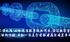 冷钱包没法添加代币？这