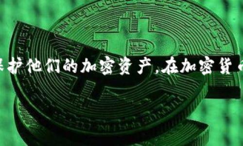 冷钱包助记词通常由12到24个字组成，这些字是从一个特定的单词表中随机选择的，用户需要保持这些字的秘密和安全，以保护他们的加密资产。在加密货币领域，助记词的作用是至关重要的，它们帮助用户恢复钱包访问权。因此，管理和保护好这些助记词是每个投资者的重要任务。

如果你需要更详细的信息或有其他相关的问题，欢迎提问！