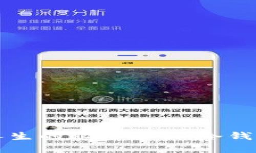 点亮数字人生的秘密之钥：冷钱包线下教程