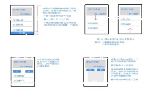 MyKey 钱包是一种数字货币钱包，主要用于存储和管理加密货币资产，如比特币、以太坊等。它的功能不仅包括简单的存储功能，同时也提供了一系列与加密货币相关的服务，比如转账、收款、查看资产状态等。

### MyKey 钱包的主要功能

1. 安全存储数字资产
MyKey 钱包采用了多重加密技术，可以有效保护用户的私钥和数字资产不被黑客攻击和窃取。就像一个数字保险箱，只有密钥持有者才能打开。

2. 方便的转账与收款
使用 MyKey 钱包，用户可以轻松发送或接收加密货币。这个过程就像在手机上发送短信一样简单，不需要复杂的操作流程。“谁还没点小烦恼呢？”用错地址可就麻烦了，因此请务必仔细核对哦。

3. 实时查看资产状态
用户可以随时随地查看自己的加密货币资产状态，无论是资金的增减还是市场的波动，MyKey 钱包都能为你提供实时的反馈。想想看，就像在股票市场中，随时都能看到自己投资的最新动态。

4. 多种币种支持
MyKey 钱包不仅支持主流的比特币和以太坊，也逐渐增加对其他小众币种的支持，让用户可以在一个平台上管理不同类型的加密资产。这就像是一个百花园，各种风格都能找到适合自己的花儿。

### MyKey 钱包的使用场景

1. 日常生活支付
随着越来越多的商家开始接受加密货币作为支付方式，使用 MyKey 钱包进行日常支付也变得愈加普遍。想象一下，在咖啡店里，你用手机扫描二维码支付，再也不用担心零钱找不了的麻烦了。

2. 投资与交易
对于一些热衷于投资和交易的用户，MyKey 钱包提供了快速的转账和交易功能，帮助用户抓住市场上每个稍纵即逝的机会。手滑可能会把你推进“买高卖低”的泥潭，因此操作时一定要保持冷静。

3. 跨境支付
在国际化的今天，跨境支付正在变得越来越频繁，而 MyKey 钱包可以大幅降低交易费用和时间成本，真正实现全球范围内“秒到账”的愿景。再也不用为高额的汇款手续费而烦恼了。

### 安全性与隐私保护

1. 私钥管理
MyKey 钱包的安全性首先体现在用户对私钥的管理上。用户的私钥存储在本地，而不是云端，可以大大避免数据泄露的风险。你永远不会想把祖传金器放在后院悬挂的炸弹上吧？

2. 资金保护
MyKey 钱包提供了两步验证功能，增强了账户的安全性。即使有人获取了你的账户密码，也需经过第二步的验证才能访问你的钱包，就像你去银行取钱一样，要有身份证明才能顺利取款。

### 未来的发展趋势

1. 进一步的功能拓展
随着区块链技术的不断发展，MyKey 钱包的功能将不断扩展，可能将引入更多金融服务，如借贷、质押等功能。届时，它不仅仅是钱包，而是一个全方位的金融服务平台。

2. 更加用户友好的界面
为了吸引更多用户使用，MyKey 钱包可能会持续用户体验，确保即使是初学者也能够毫不费力地使用。就像学骑自行车一样，开始时可能会摔倒好几次，但当你掌握了技巧，就能享受骑行的乐趣。

3. 增加社交功能
未来的数字钱包可能会集成更多社交功能，让用户可以分享投资心得、进行社交交易等。想象一下，和朋友们一起分享你在投资路上的“酸甜苦辣”，这对增进朋友之间的感情也很有帮助哦。

### 结束语

总的来说，MyKey 钱包是一款功能强大且方便易用的数字货币钱包，适合各类用户使用。在这个快速发展的时代，如果你还在犹豫是否尝试使用加密货币，那么不妨下载 MyKey 钱包，体验一下数字资产的魅力吧！