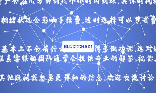 在币安（Binance）提币到TP钱包的过程中，选择适合的通道对于确保资金的安全和高效转移至关重要。以下是详细的步骤和注意事项：

### 提币准备工作
在开始提币之前，我们需要进行一些准备工作。这就像出门前检查你的车钥匙和钱包，确保一切都备齐了。
首先，确保你的币安账户安全。开启双重认证，善待你的数字资产。
接下来，确保你的TP钱包地址是正确的。就像你不想把信寄错地方，保证地址正确至关重要。

### 选择合适的币种和通道
在币安上，你可以提币到TP钱包的多种币种和通道。在选择时，考虑以下几点：
ul
    listrong币种选择：/strong选择TP钱包支持的币种，常见的有USDT、ETH、BTC等。/li
    listrong提币通道：/strong币安提供多种提币通道，比如ERC20、TRC20等。根据你的TP钱包支持的网络来选择。/li
/ul
举个例子，如果你使用USDT，且TP钱包支持TRC20，那么选择TRC20通道将有助于节省手续费和加快速度。

### 提币流程
以下是具体的提币步骤，仿佛是一场精心安排的旅行：

1. strong登录币安账户：/strong首先，输入你的用户名和密码，进入这个数字资产的世界；
   
2. strong访问“钱包”部分：/strong在币安首页，点击“钱包”然后选择“现货钱包”，就像在超市挑选你最爱吃的零食。
   
3. strong选择提币：/strong找到你想提币的数字资产，点击“提币”按钮。
   
4. strong输入TP钱包地址：/strong在提币界面，输入你TP钱包的地址；确认无误后，再三检查，确保没有笔误，正如在填写重要文档时一样小心。
   
5. strong选择通道：/strong选择合适的提币通道，比如TRC20或ERC20。在这里，不同通道的手续费和速度也会有所不同，可以根据自己的需求进行选择。
   
6. strong输入提币金额：/strong然后输入你想提币的数量，记得留意最小提币额度哦。
   
7. strong确认交易：/strong最后，点击“提交”按钮，完成验证，等待提币成功的喜悦。
   
有时候，提币的过程会有长有短，特别是在网络拥堵时，耐心等待也是必要的！

### 注意事项
提币过程中的注意事项就像是一场无形的考验：
ul
    listrong手续费：/strong每种通道的手续费不同，选择成本效益高的通道可以为你省下不少费用。/li
    listrong网络确认时间：/strong不同链的确认时间不同，ERC20网络可能会比较慢，要有心理准备。/li
    listrong地址安全：/strong确保你保存的钱包地址是正确的，并定期更新你的密码和安全设置。/li
/ul

### 常见问题解答
在提币过程中，不少用户可能会出现疑惑，以下是一些常见问题的解答：

1. strong提币失败怎么办？/strong检查你的钱包地址和网络选择是否正确，必要时联系客服进行咨询。

2. strong提币到账时间是多久？/strong一般情况下，资产会在几分钟到几个小时内到账，具体时间视网络情况而定。

3. strong手续费为什么不同？/strong不同链的流量和拥堵状况会影响手续费，适时选择可以节省费用。

### 总结
提币到TP钱包的过程虽也有点复杂，但只要你谨慎操作，基本上不会有什么问题。记得多做功课，选对通道，保持钱包地址的正确性，这样就能顺利将资产转移。
如果在操作中遇到了问题，别着急，谁还没点小烦恼呢？联系客服的团队通常会提供专业的解答，祝你在加密货币的世界中顺风扬帆！

希望以上内容能帮助你顺利提币到TP钱包。如果你还有其他疑问或想要更详细的信息，欢迎交流讨论！