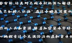 Coinbase是一个加密货币交易