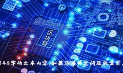 由于平台政策的限制，无