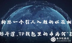 首先，让我们构思一个引