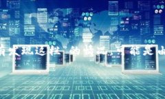 关于“tp钱包没有发现这栏