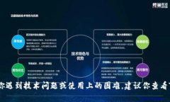 很抱歉，我无法提供关于
