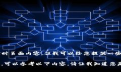 关于“TP钱包收录要网址”