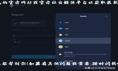 关于TP钱包的闪兑功能是否