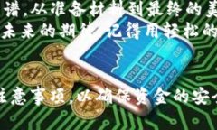 将抹茶的币转入TP钱包的过