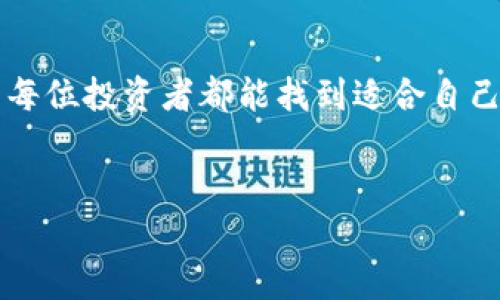 注意：炒币存在极高的风险，您投资前请先做好充分的风险评估和了解相关市场情况。

炒币爆仓：如同“小船翻了，水花四溅”
在虚拟货币投资的浪潮中，炒币成为了很多人的选择。就像在海洋中航行的小船，风浪可并不可预测。一不小心，船翻了，万事皆休！那么，炒币爆仓到底会给投资者带来哪些影响呢？

爆仓是什么？让我们简单了解一下
在投资中，爆仓是指当投资者的亏损超出其保证金时，证券公司会强制平仓，以保护自身利益。就好比你出租了一艘小船给别人，如果他们破坏了船，导致船沉入海底，你需要为此承担损失。那么对于炒币的投资者来说，爆仓后的后果究竟是什么呢？

1. 财务危机：口袋漏水了
一旦爆仓，投资者的账户资金会被强制清空，损失惨重。就像一个漏水的口袋，所有的财富瞬间流失。这意味着，原先的投资变成了白花花的亏损，资产缩水，生活品质也随之下降。谁还不曾有过一两次的财务危机呢？

2. 心理阴影：仿佛被雷打了一样
炒币爆仓往往伴随着巨大的心理压力，令人不知所措。就像站在被雷劈过的地方，脑海中反复回放着自己的失误。心理负担不仅对投资者的决策有影响，更可能对他们的生活造成消极影响。试想一下，从此以后，您看到与“币”有关的任何事物，都会心中一颤，是不是有点夸张，但感受却十分真实。

3. 生存压力：像坐在火山口的蜗牛
投资者在爆仓后，生存压力会直线上升。可能会面临生活成本的困扰，甚至陷入债务的旋涡。就好像坐在一座随时会喷发的火山口上，任何微小的颤动都可能引发巨大的风险和压力。果然，这个比喻形象而又贴切，一不小心，全盘皆输。

4. 社交影响：失去话语权的尴尬
当朋友们谈论着他们在炒币中的辉煌战绩时，您却只能默默地微笑，背后的内心其实在咆哮：“我还不是因为爆仓了！”这不仅影响自信，还可能带来一定的社交孤立感。毕竟谁愿意和一个“爆仓的矿工”闲聊呢？

5. 学习机会：从失败中汲取教训
当然，炒币爆仓并非都是坏事，有时候它是一种深入学习和反思的机会。每一次失误都是金子般的教训。就像一个经验丰富的航海者在风暴中成长，明白如何判断天气，如何修理小船。而正是这些经验，才能帮助他们在下次海上征战中更从容不迫。

6. 如何应对爆仓后果？小工具大智慧
在经历了金融风暴之后，许多人想方设法找到应对的策略。这时候，投资者需要动用一些小工具来帮助自己渡过难关。可以学会进行资深统计分析，如使用风险管理工具、设定止损策略、调整投资组合等。

结论：停下小船，稳住心态，再出航
在炒币的浪潮中，我们会遇到各种各样的挑战。爆仓固然可怕，但它同时也为我们提供了学习和成长的契机。而在这段投资旅途中，希望每位投资者都能找到适合自己的节奏，以最稳妥的姿态继续前行。毕竟，谁还没有点小烦恼呢？只需记得，生活的海洋任重而道远，我们总要学会如何驾驭雾中的小船。

炒币, 爆仓, 投资风险, 心理影响/guanjianci
总结：在炒币的道路上，小心驶得万年船，永远保持冷静的头脑和持久的学习愿望，才能够在这场金钱的博弈中胜利航行。