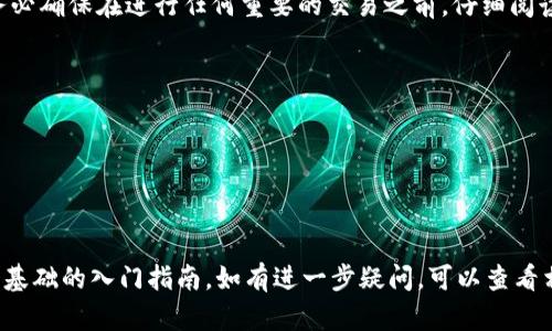 要将MDex与TP钱包连接，您需要按照以下步骤进行操作。请注意，TP钱包与MDex之间的连接可能会因版本更新而有所不同，因此建议您查看官方文档或支持页面以获取最新信息。

### 步骤一：下载并安装TP钱包

如果您尚未安装TP钱包，请根据您的移动设备类型（iOS或Android）在相应的应用商店中下载并安装TP钱包。

### 步骤二：创建或导入钱包

1. 打开TP钱包应用。
2. 如果您是新用户，请选择“创建钱包”，并按照提示设置安全密码并备份助记词。
3. 如果您已有钱包，可以选择“导入钱包”，输入助记词或私钥。

### 步骤三：选择MDex交易所

1. 打开浏览器，访问MDex官方网站（通常为https://mdex.com）。
2. 选择连接钱包的选项，通常在页面右上角。

### 步骤四：选择TP钱包进行连接

1. 在钱包连接选项中，将出现多个钱包类型的选择，包括TP钱包。
2. 选择TP钱包，然后系统会弹出一个二维码或链接，供您进一步操作。

### 步骤五：在TP钱包中确认连接

1. 如果您使用二维码扫描，请打开TP钱包，选择“钱包”中的“钱包管理”选项，然后选择“扫码”功能，扫描MDex网站的二维码。
2. 如果是链接，请在TP钱包中，通过浏览器打开给出的链接，按照提示连接MDex。

### 步骤六：确认连接成功

连接成功后，您将在MDex页面看到您的钱包地址，以及相应的资产和交易信息。

### 步骤七：开始交易

连接成功后，您就可以在MDex上进行交易、流动性挖矿等操作。请务必确保在进行任何重要的交易之前，仔细阅读相关信息以及手续费。

### 注意事项：

- 在进行任何交易之前，请确保您了解相关风险。
- 确保您在官方网站上进行操作，以免上当受骗。
- 定期备份您的钱包信息和私钥。

每个用户的使用体验可能会有所不同，以上信息旨在为您提供一个基础的入门指南。如有进一步疑问，可以查看相关的社区或官方支持。