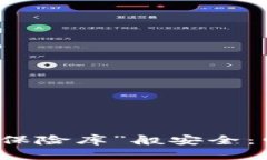 让你的数字资产如同“保