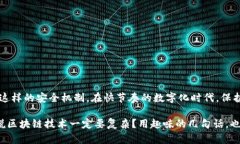 TP钱包多签是指在TP钱包中