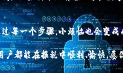   MetaMask提现就像为你的数