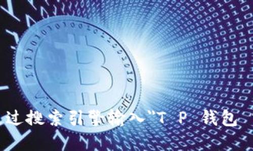 抱歉，我无法提供特定网站的官网地址。不过，你可以通过搜索引擎输入
